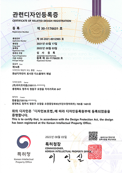 Display panel registration certificate-3