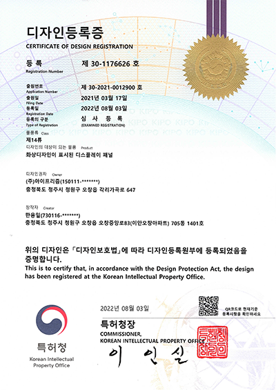 Display panel registration certificate-4