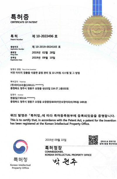 Patent certificate related to vision system process management and monitoring