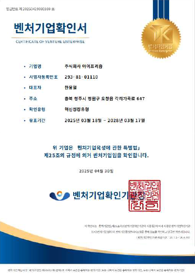 벤처기업