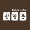 신앙촌