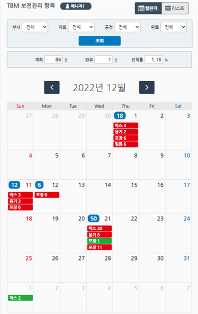 적용사례